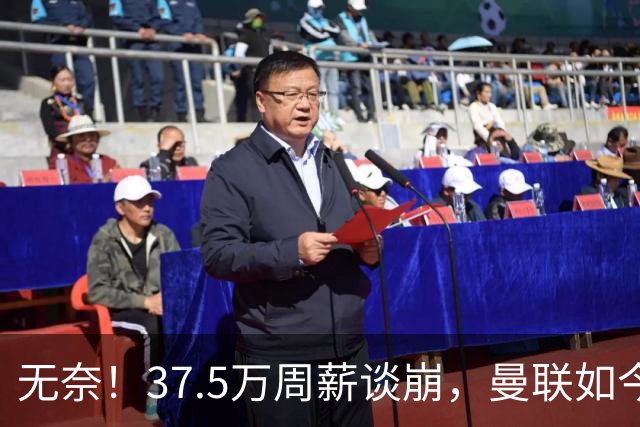 无奈！37.5万周薪谈崩，曼联如今只想劝队长主动降薪